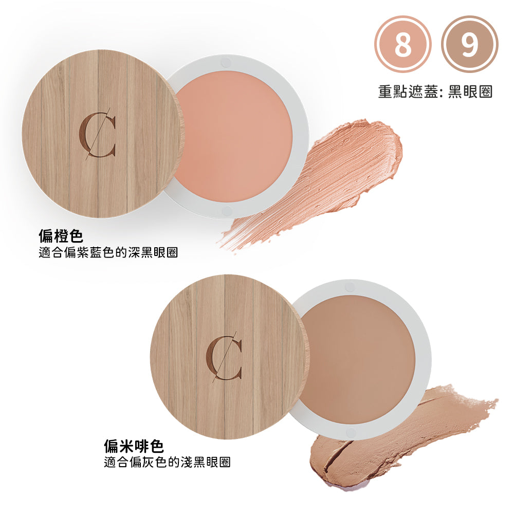 COULEUR CARAMEL Complexion Corrector 有機遮瑕膏 08 APRICOT BEIGE [4g]