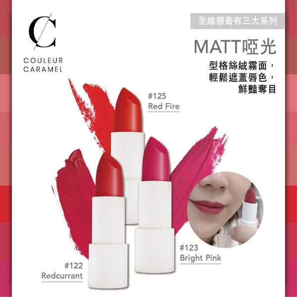 COULEUR CARAMEL Matte Lipstick 天然有機唇膏 (啞光系列) [3.5g] - MINT Organics