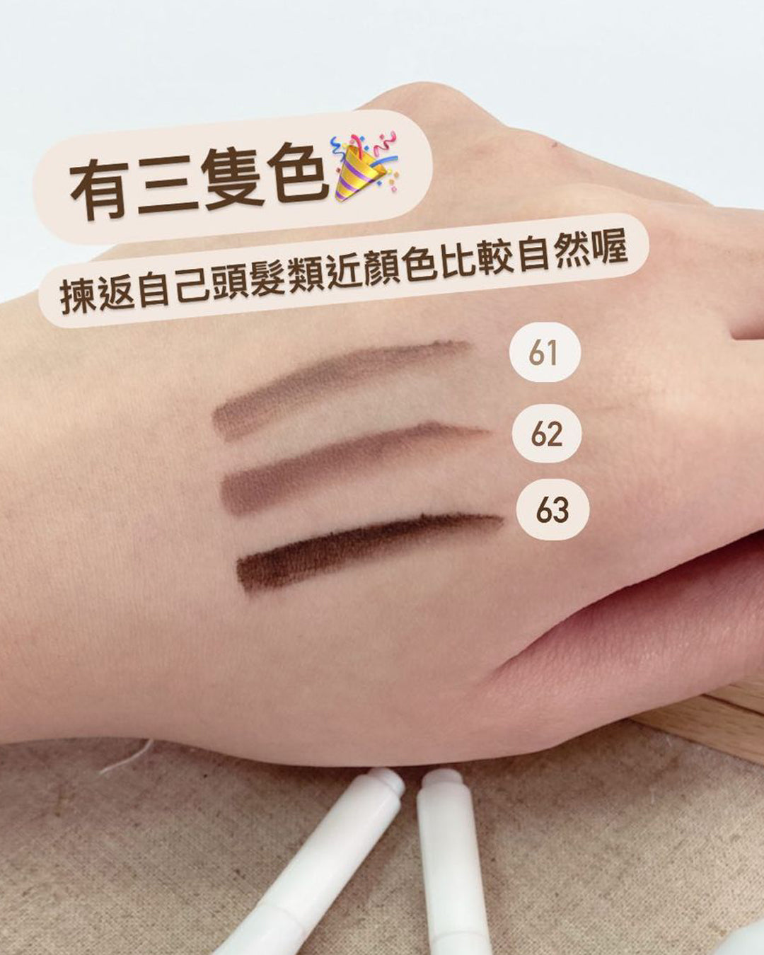 COULEUR CARAMEL Tinted Brow Gel 有機持久顯色眉膏(連眉掃) [2g]