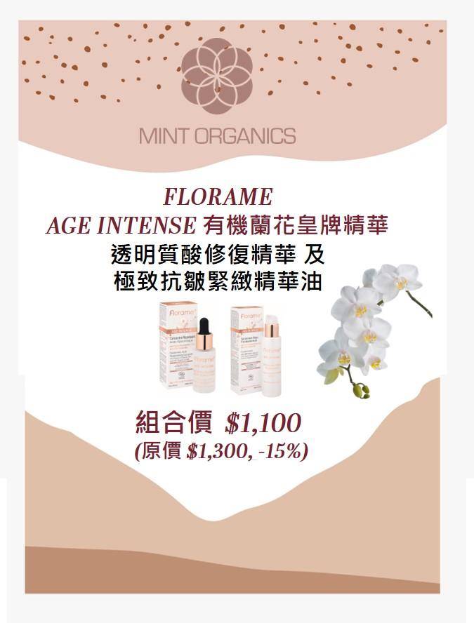 FLORAME Age Intense 有機蘭花皇牌精華 - MINT Organics