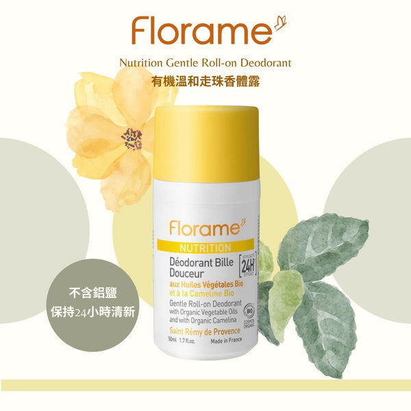 FLORAME Deodorant Roll on - Nutrition 有機溫和走珠香體露 [50ml]