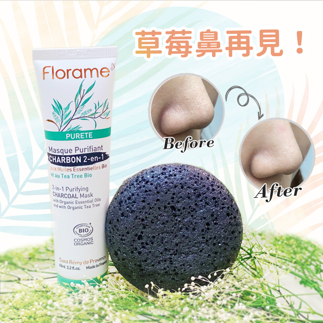 FLORAME 2-in-1 Purifying Charcoal Mask 有機二合一松木炭面膜  [65ml]