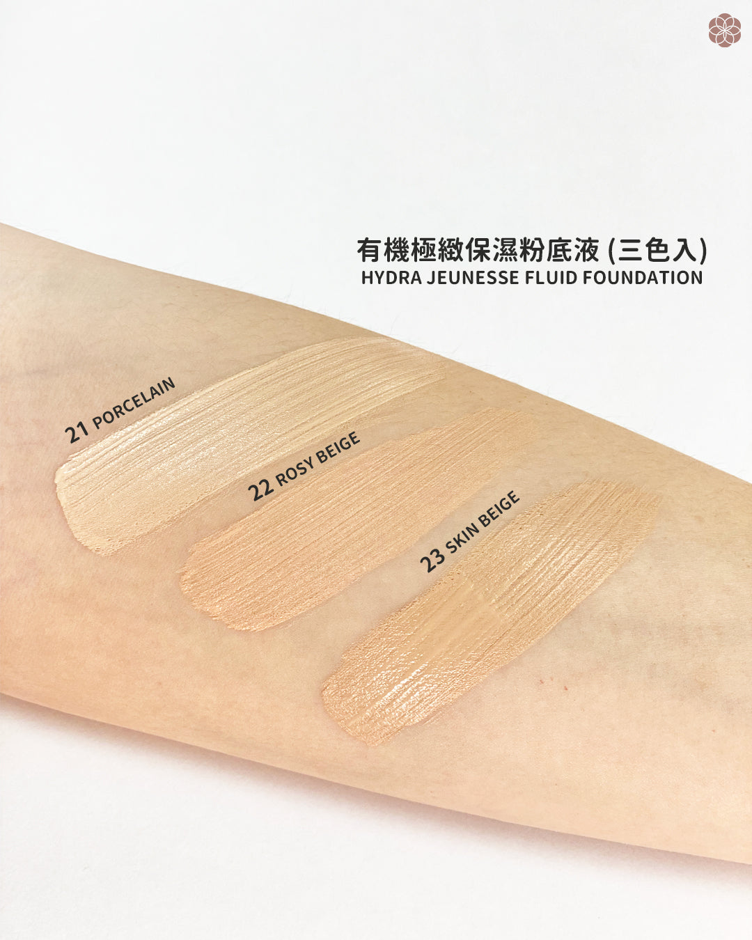 COULEUR CARAMEL Hydra Jeunesse Fluid Foundation 有機極緻保濕粉底液 [30ml]