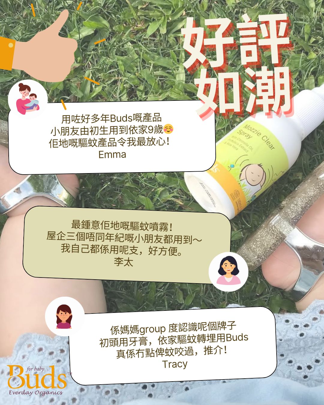 BUDS Everyday Mozzie Clear Spray 有機驅蚊噴霧 [100ml]